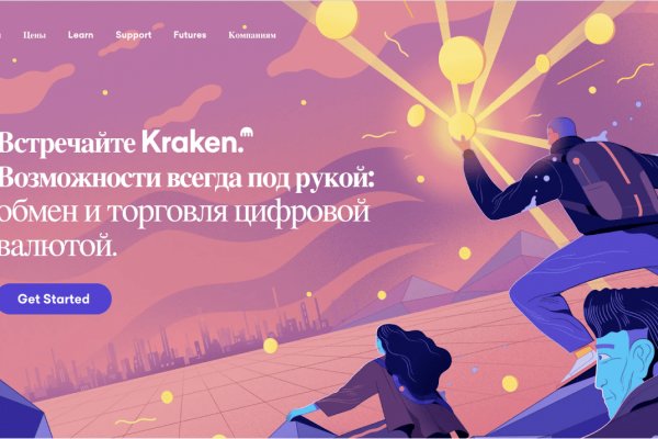 Как зайти на кракен без тора