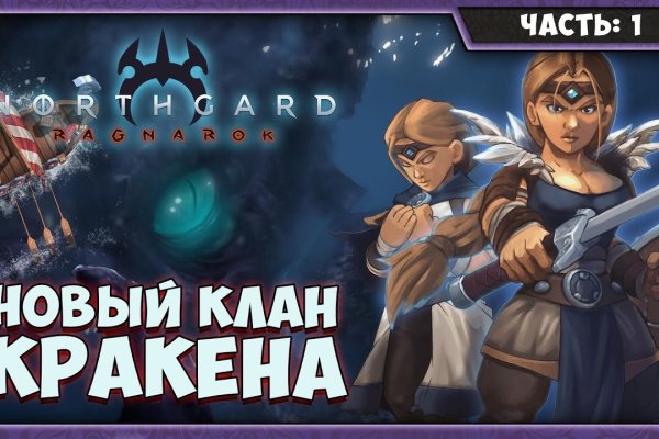 Тор для кракена