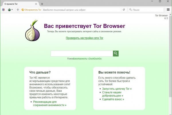 Сайты даркнета