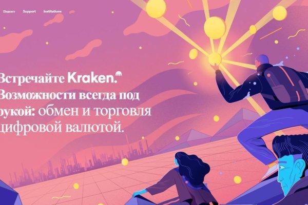 Кракен тор krakendark krakendark link