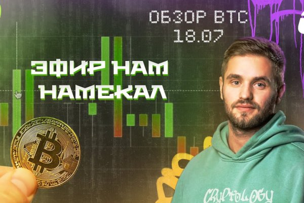 Кракен в обход