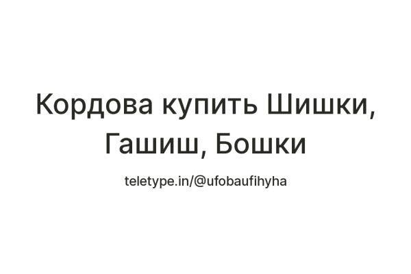 Кракен переходник ссылка