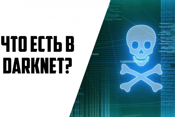 Kraken зарегистрироваться