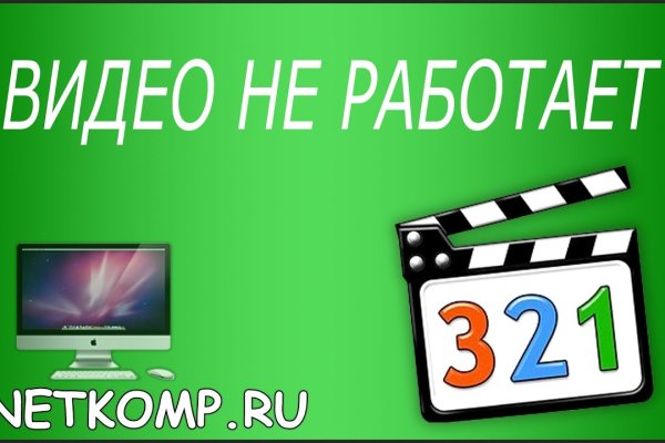 Кракен актуальные