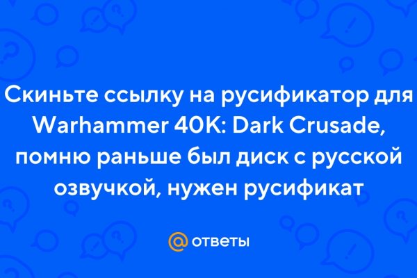 Где найти рабочую ссылку на кракен