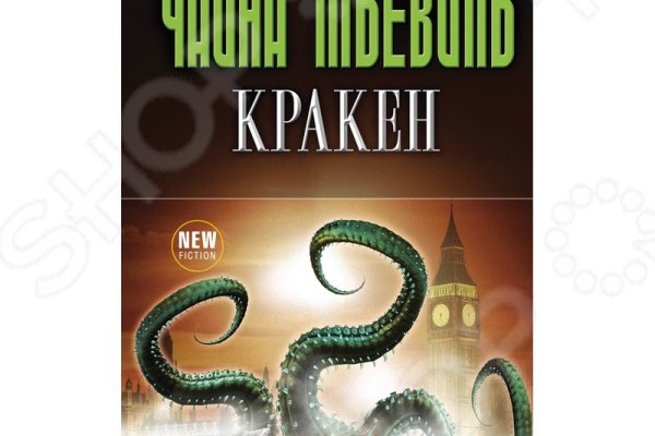 Кракен даркнет